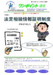 第365号　法定相続情報証明制度が始まりました