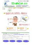 第364号　「経営力向上計画」認定で受けられます！