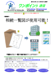 第389号　相続一覧図が使用可能！