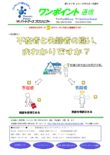 第387号　不在者と失踪者の違い、おわかりですか？