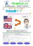 第391号　外国出願?!