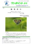 第403号　謹賀新年