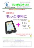 第404号　確定申告がもっと便利に