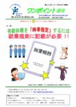 第405号　有給休暇の時期指定