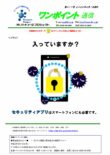 第417号　入っていますか？