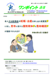 第442号　本人又は配偶者の妊娠・出産を申し出た従業員に対し、育休に関する個別周知と意向確認が義務付けられます