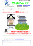 第450号　相続登記を放置していると罰則を受けるかも！？ 不動産の相続登記が義務化！