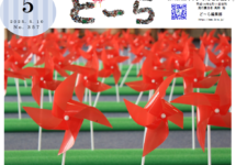2025年5月号