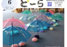 2025年6月号