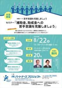 第2回年間セミナー_あたり線なし（確定版）のサムネイル
