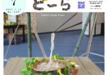 2025年7月号