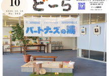 2025年10月号