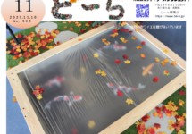 2025年11月号