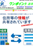 第486号　住所等の情報が共有されています