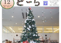 2025年12月号