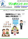 相続登記はムリ！なら相続人申告登記を！！