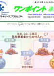 第495号　R8.10.1改正　免税事業者からの仕入れ