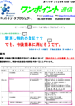 第496号　買戻し特約の登記？？でも、今後簡単に消せそうです。