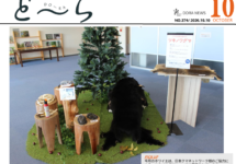 2026年10月号